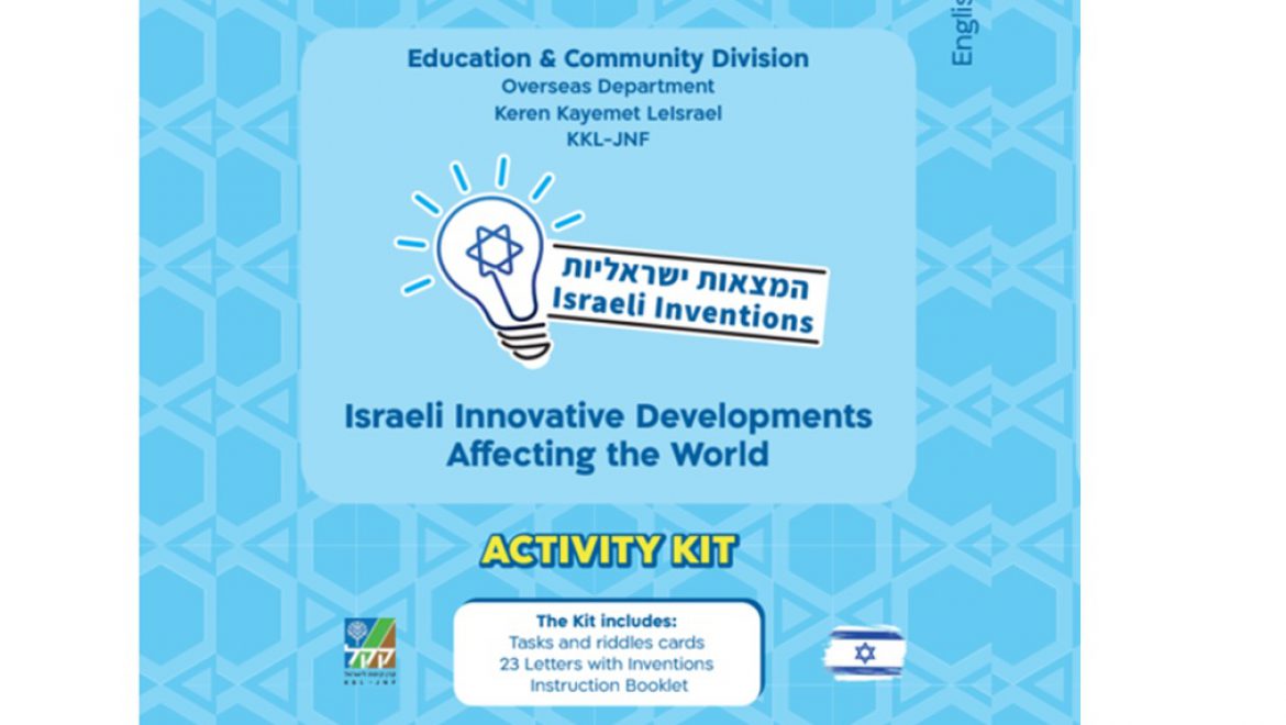 Israeli Inventions Activity Kit