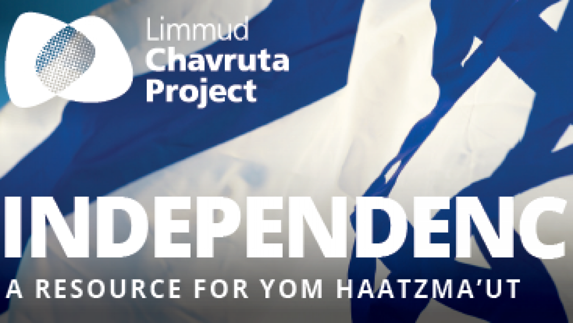 Independence: A Resource for Yom Ha’atzmaut from Limmud