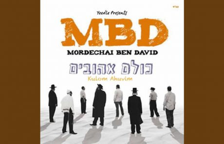 Mordechai Ben David: Omar Rabbi Akiva