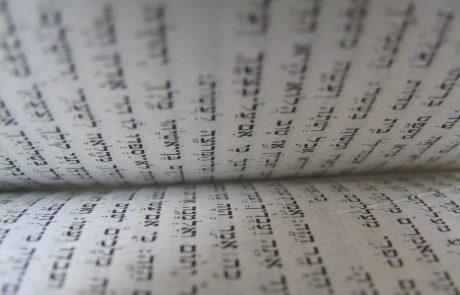 Nusach Edot Hamizrach Kabbalat Shabbat Service (Hebrew Text)