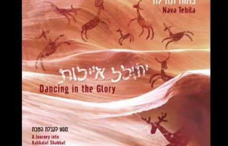 The Nava Tehila Ensemble: Dancing in the Glory — A Journey into Kabbalat Shabbat